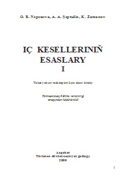 Iç keselleriniň esaslary I